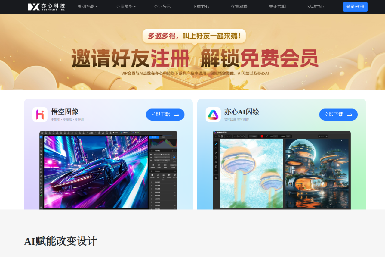 悟空图像 网站截图
