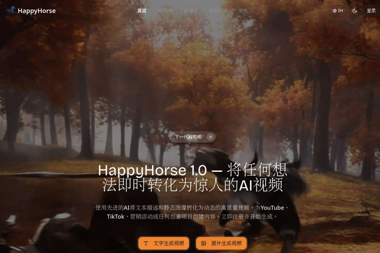HappyHorse screenshot