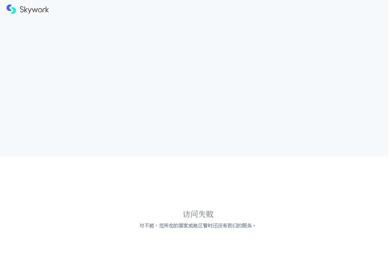 天工-昆仑万维 网站截图