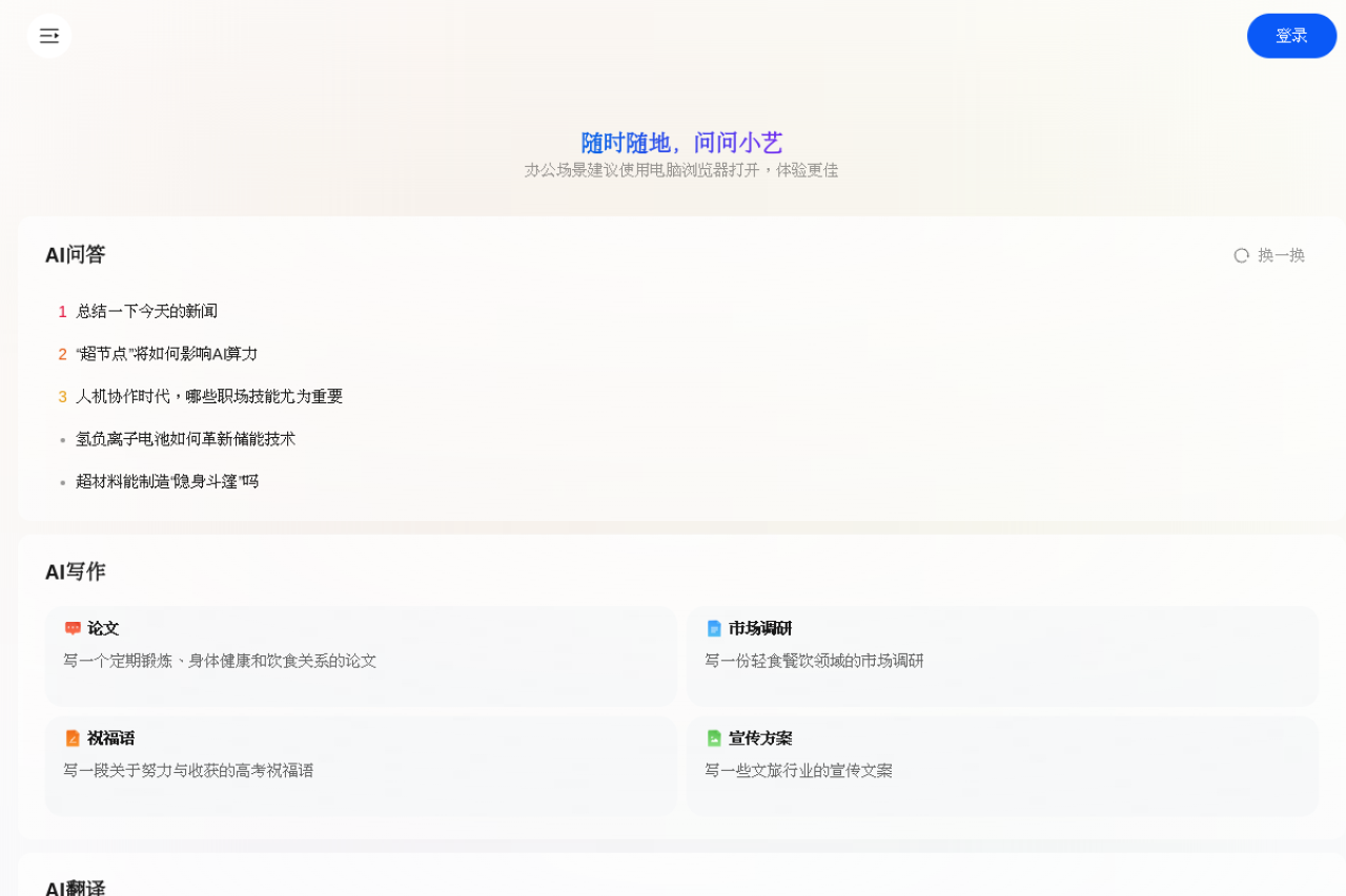 华为小艺 screenshot