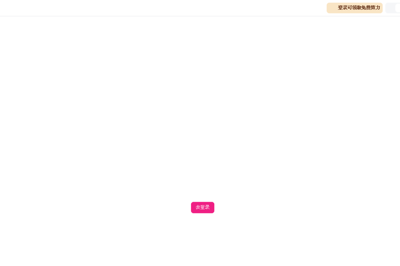 聚好用AI screenshot