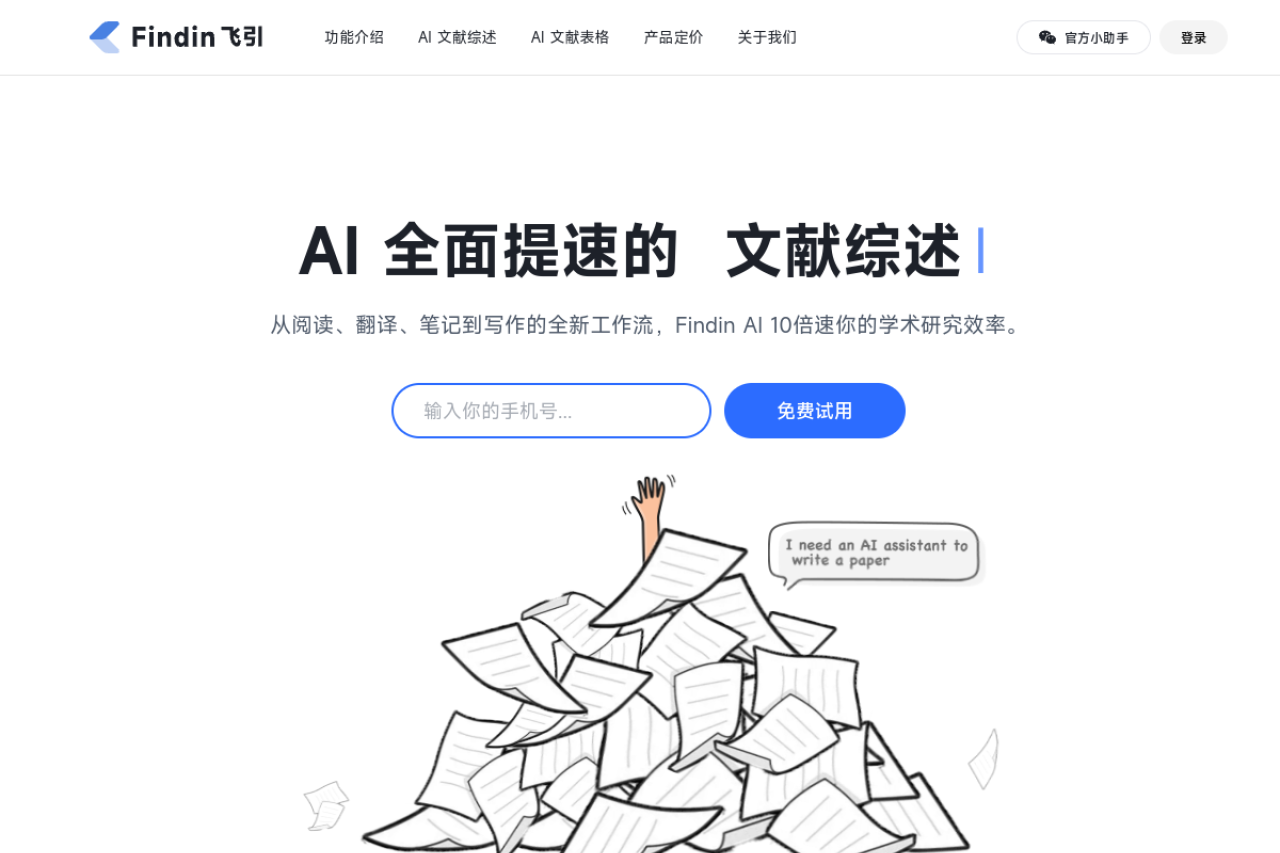 Findin AI screenshot