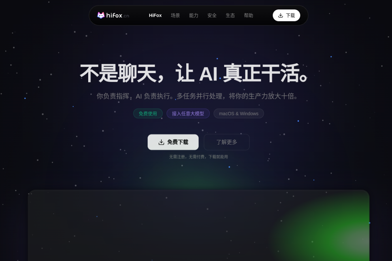 HiFox AI screenshot