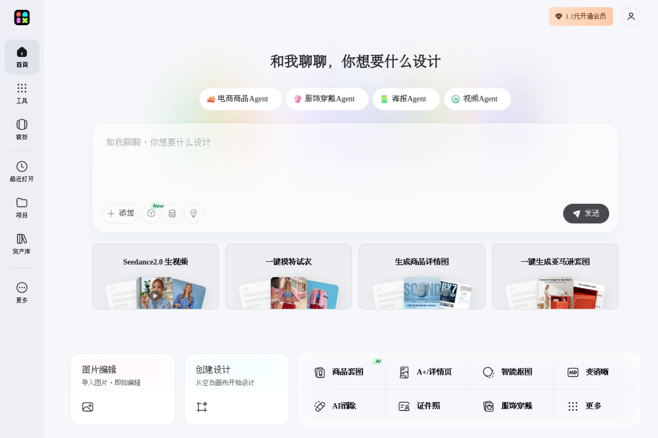 美图设计室 网站截图