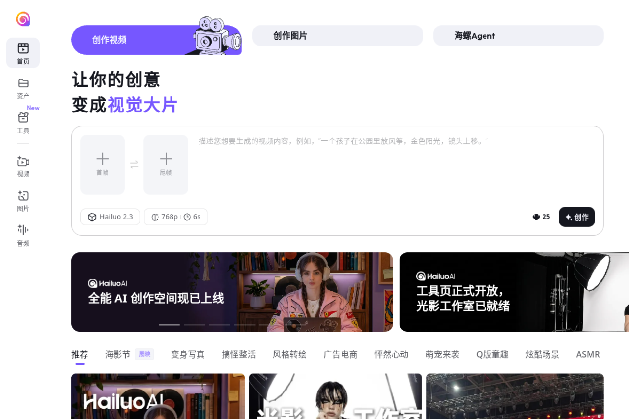 海螺视频 网站截图