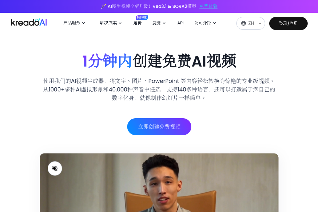 KreadoAI 网站截图