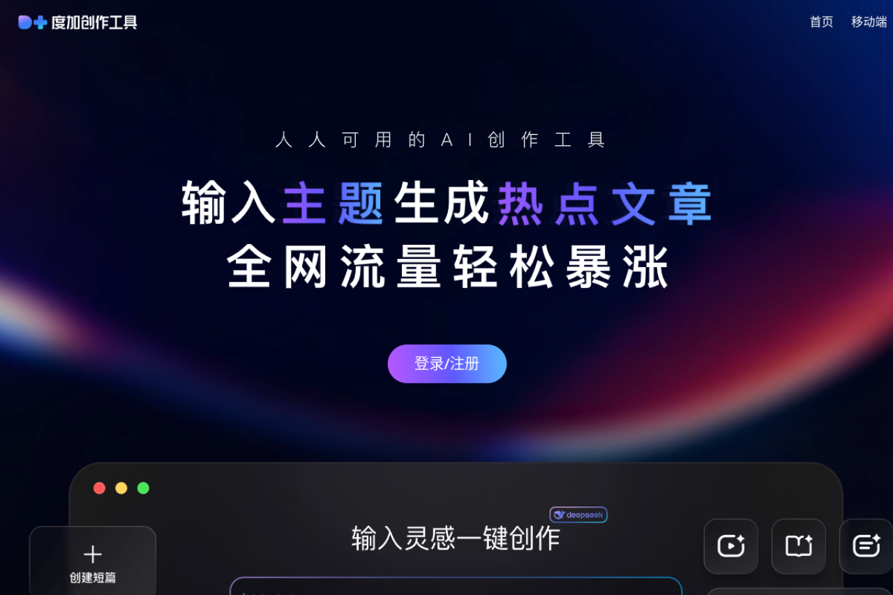 绘想 screenshot