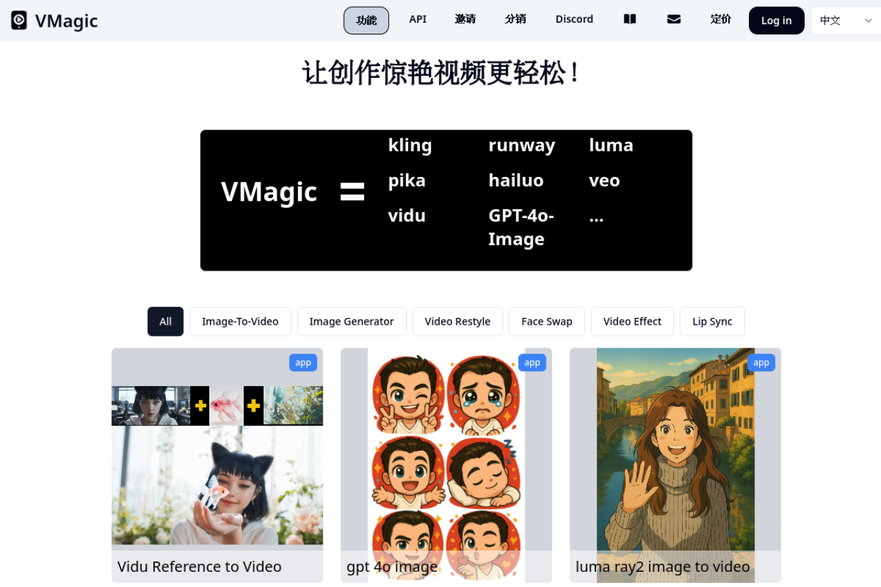 VMagic 网站截图