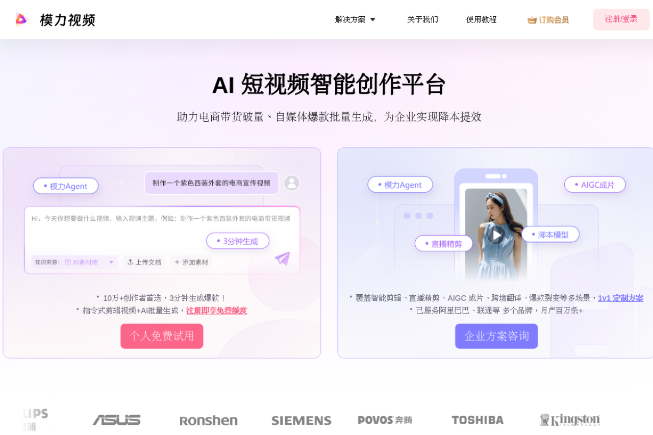 模力视频 网站截图