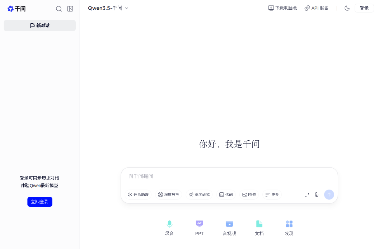 千问 screenshot