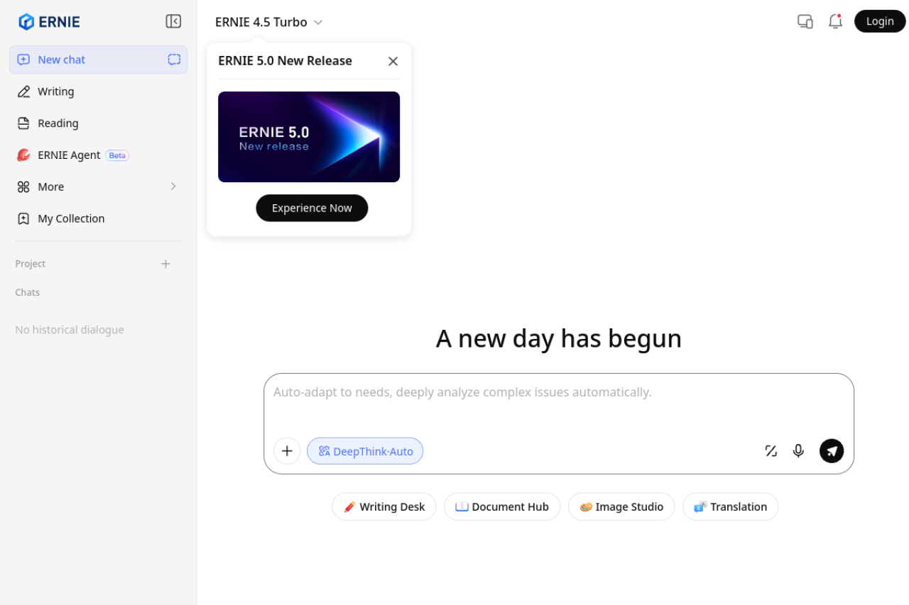 文心一言 screenshot