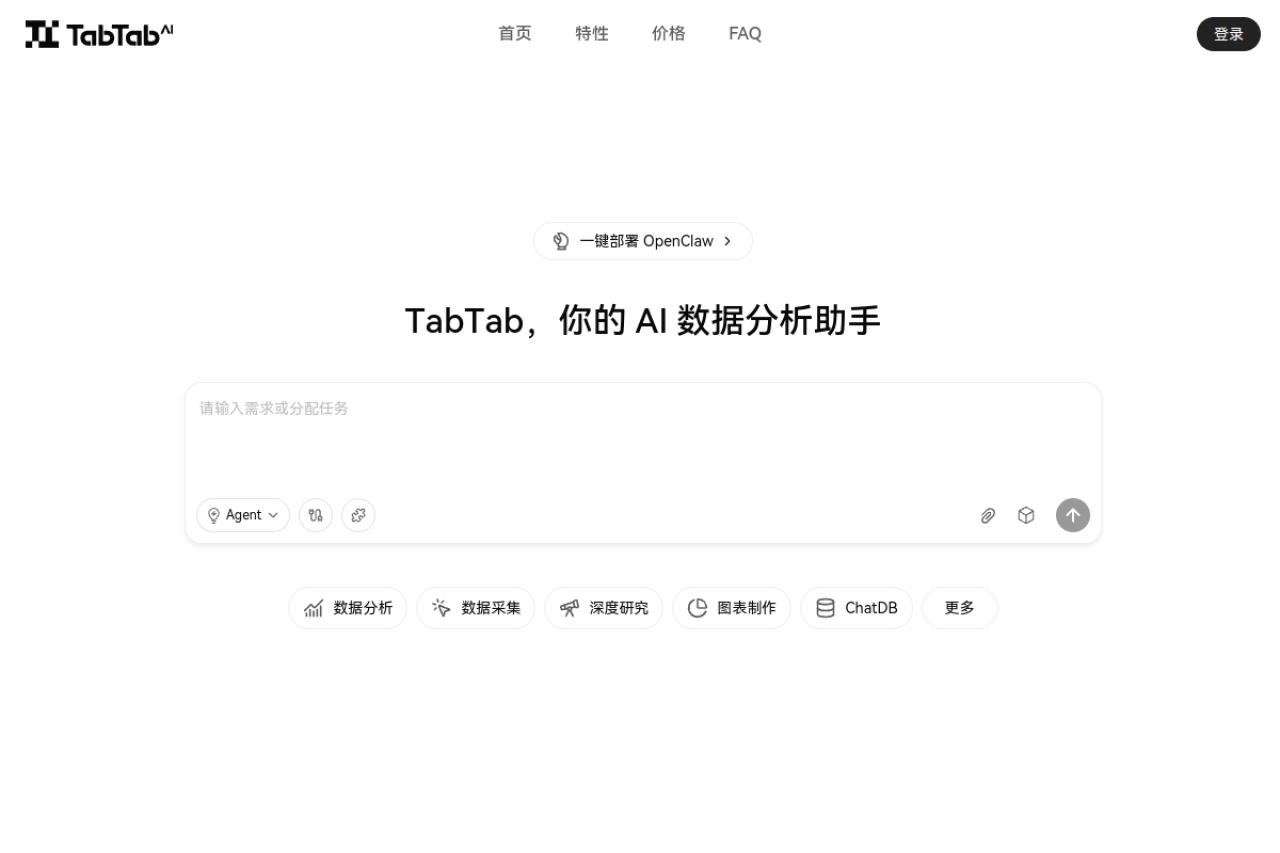 TabTab 网站截图