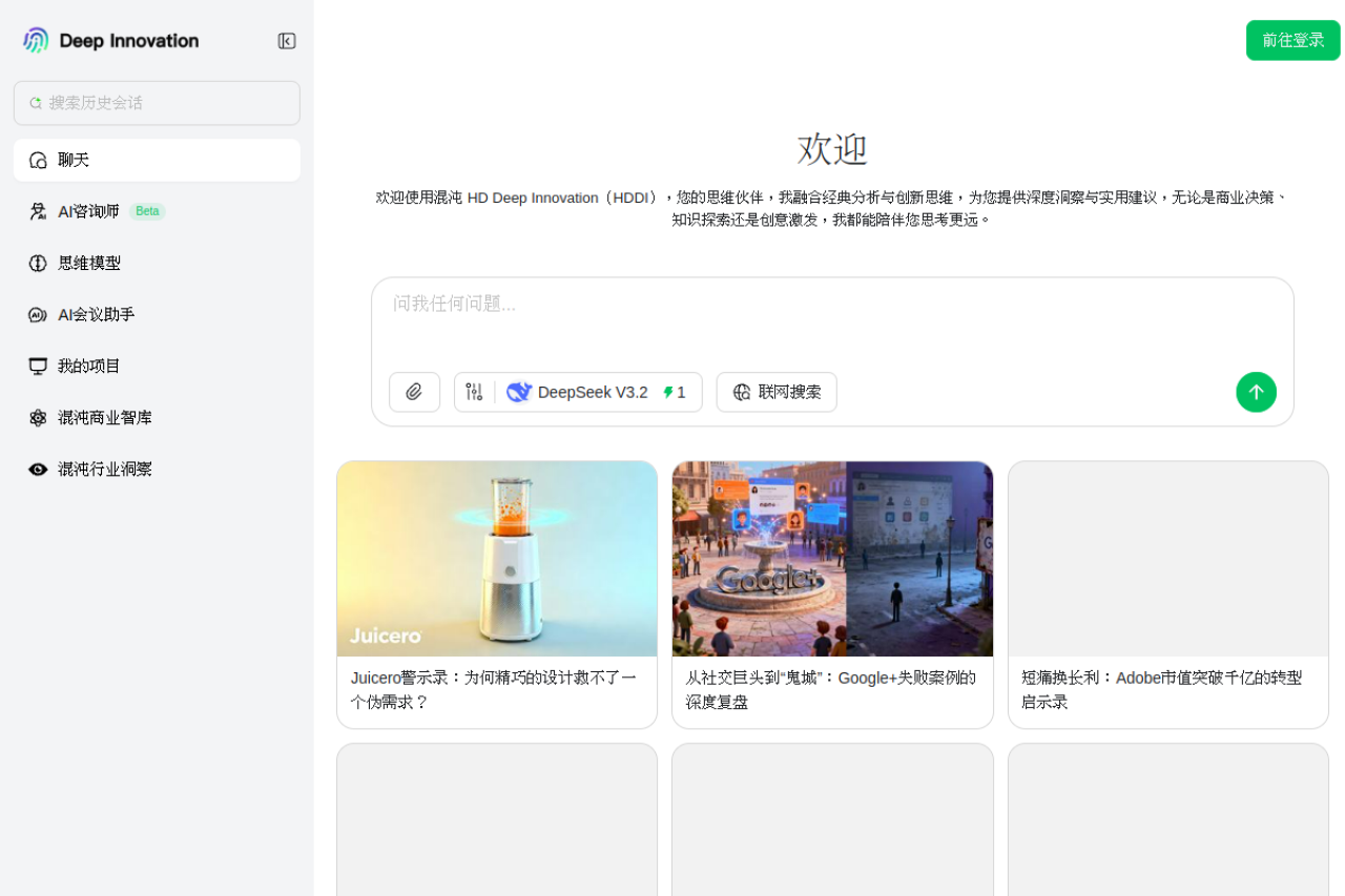 混沌Deep Innovation 网站截图