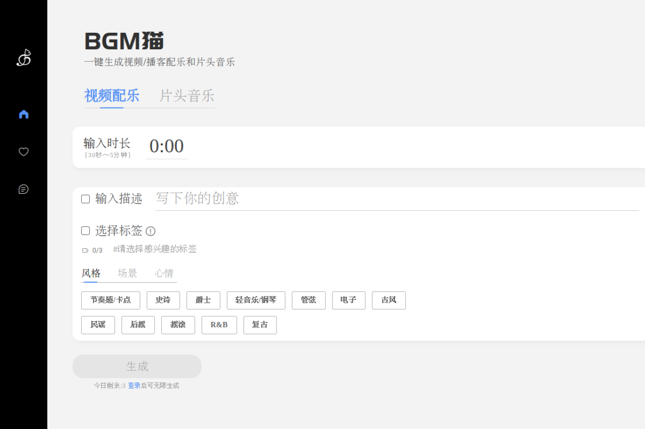 BGM猫 screenshot