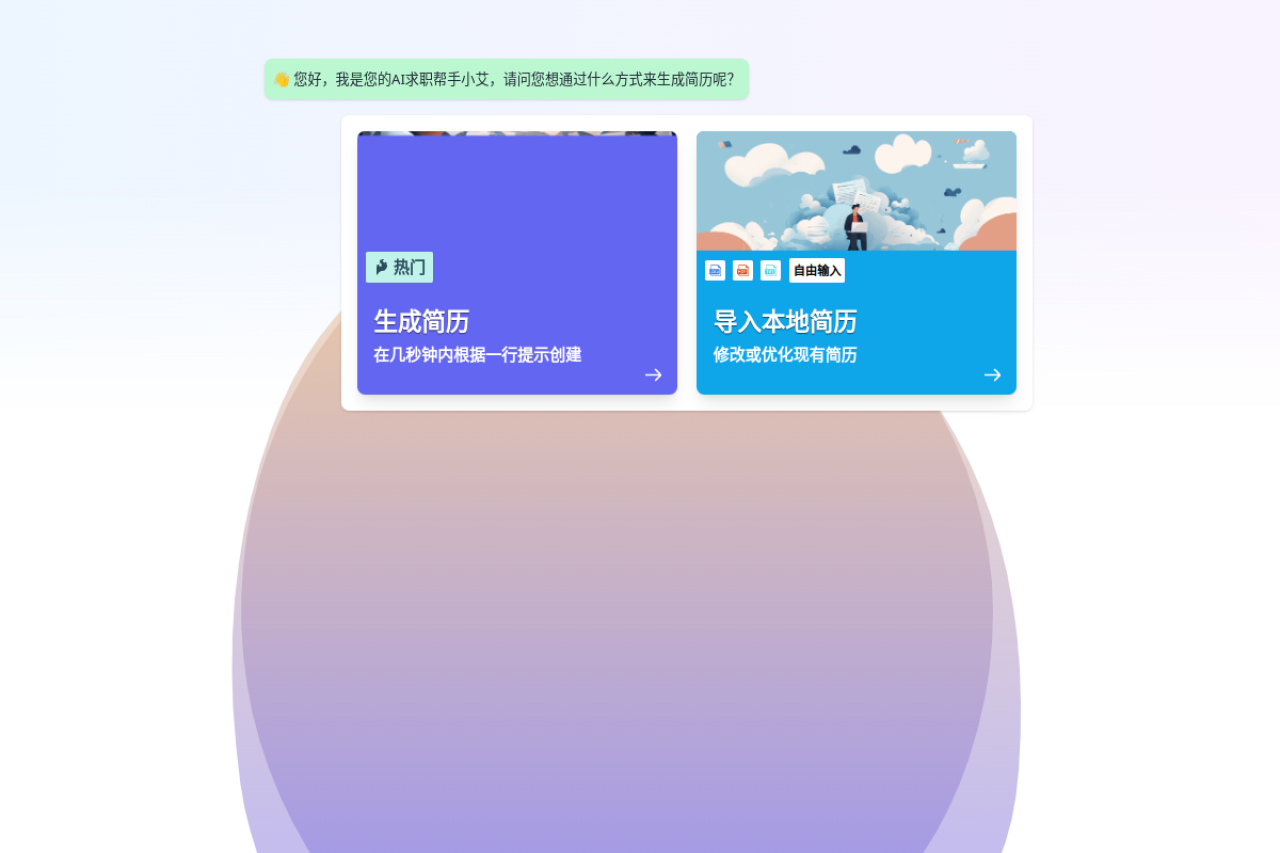 速创猫AI screenshot