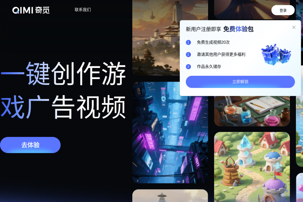 奇觅 网站截图