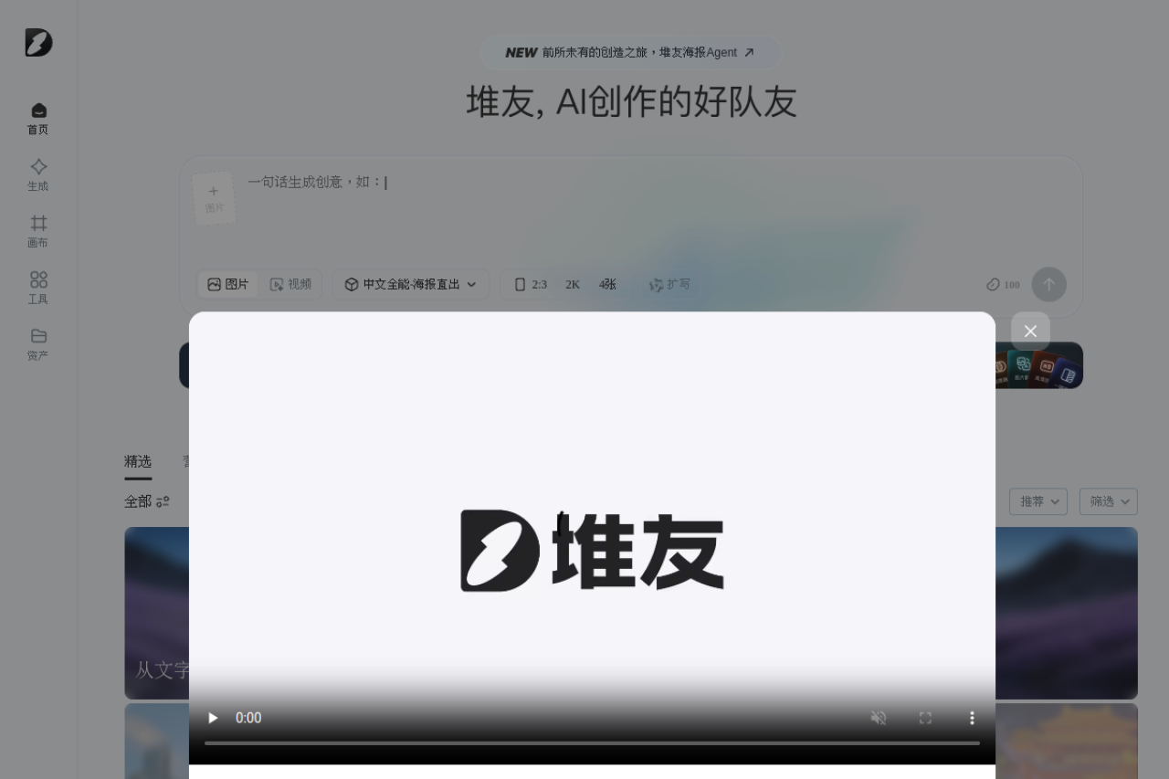 堆友D.design 网站截图