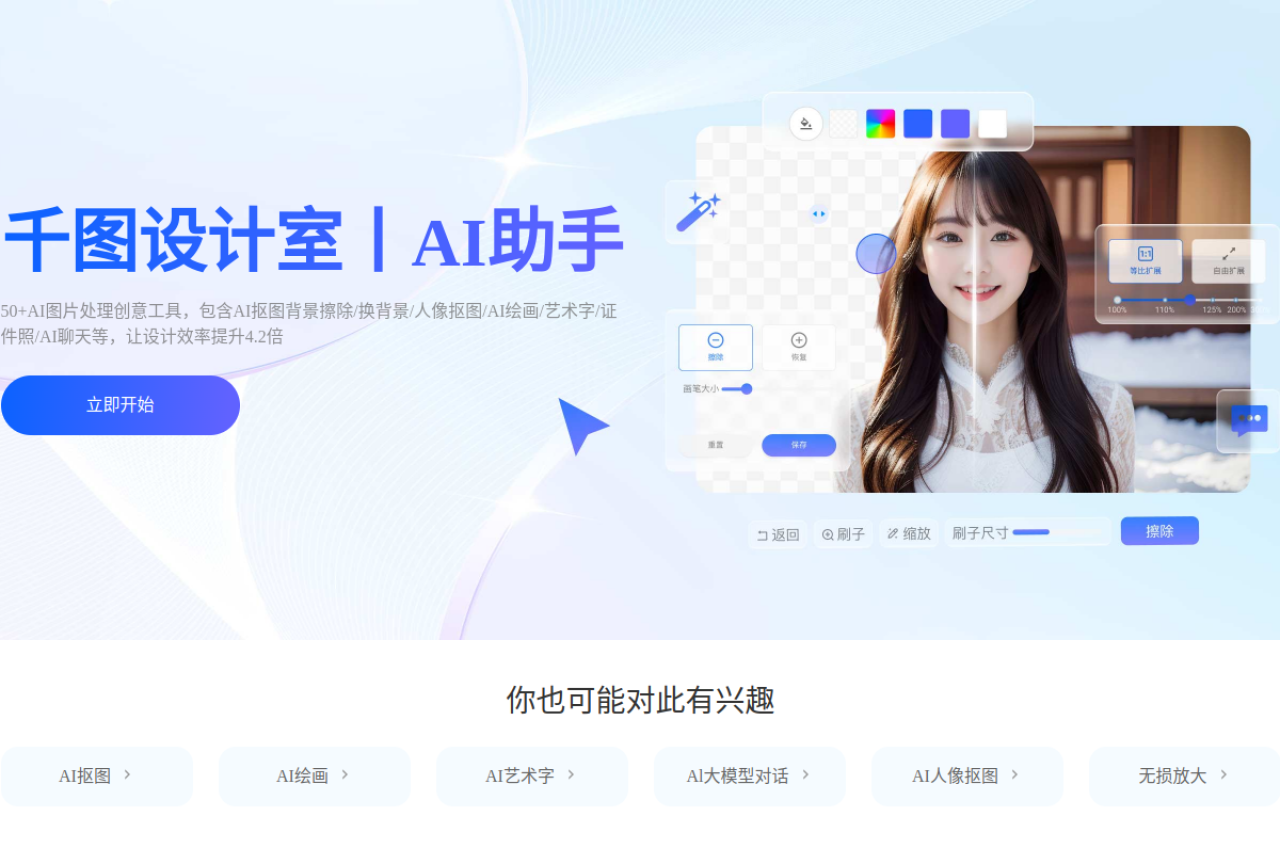 Hi嗨设 网站截图